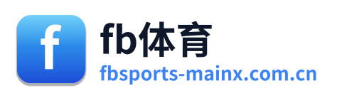 fb体育